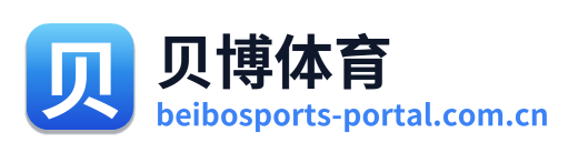 贝博体育